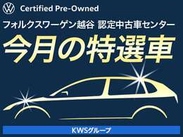 車両詳細は048-974-0111でお気軽にご連絡ください！お問い合わせは認定中古車担当　長（チョウ）まで！