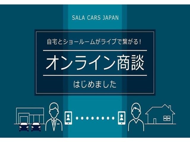 ご来店の難しいお客様にも安心していただけるよう、オンライン商談はじめました！！陸送費無料と合わせてご活用くださいませ。