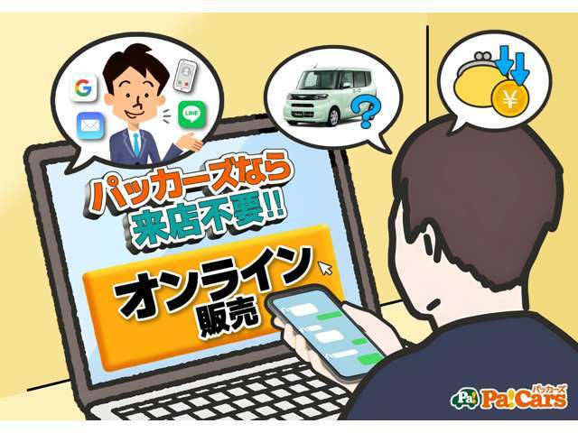 お客様にあわせて、柔軟にご対応します