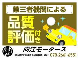 第三者機関による鑑定実施ております。