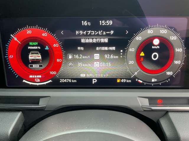 燃費情報などを知らせるインジケーター付き