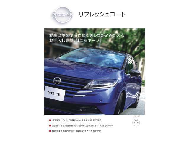 ＜リフレッシュコート＞　中古車向けのお手頃なコーティング作業も承ります＾-＾(施工時間1.0h~1.6h)