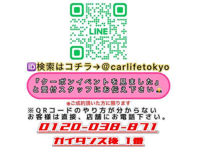 自社ローン カーライフTOKYO店！ カーセンサー掲載車以外にも在庫車輌多数！200台以上在庫しております！お探しの車が見つかります♪お気軽にご相談ください♪詳しくは弊社ホームページまで　→　http://loanok.jp