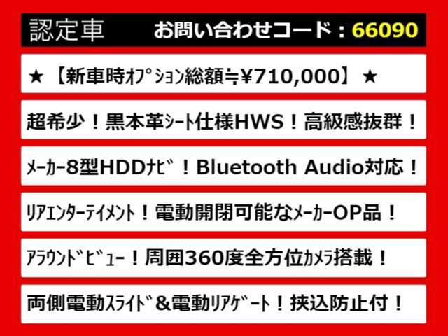 こちらのお車のおすすめポイントはコチラ！他のお車には無い魅力が御座います！ぜひご覧ください！