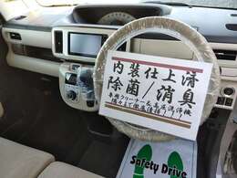 当店ではお客様に気持ち良く乗車頂ける様、隅々までクリーニングを行っております！