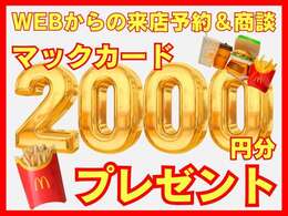 HP・カーセンサーからの来店予約をして商談でMacカードがもらえる！！この機会をお見逃しなく！！