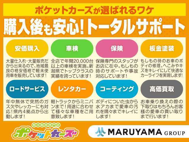 購入後も安心のトータルサポート！車検も鈑金修理も点検・整備などお車のことなら何でもお任せください！