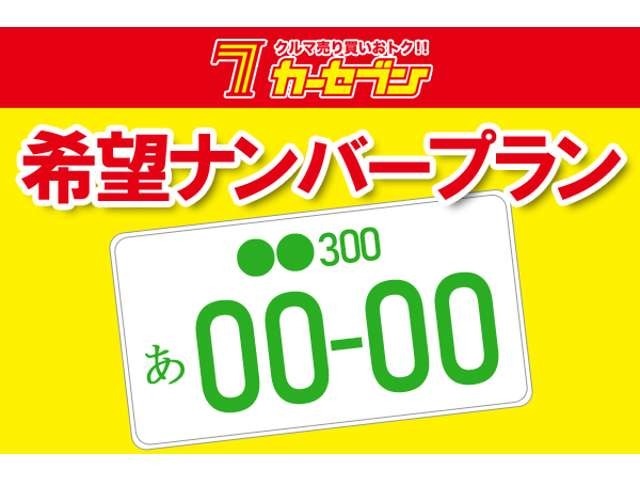 お好きな番号でナンバー取得できます！