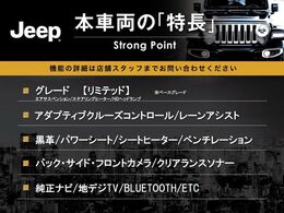 本車両の主な特徴をまとめました。上記の他にもお伝えしきれない魅力がございます。是非お気軽にお問い合わせ下さい。