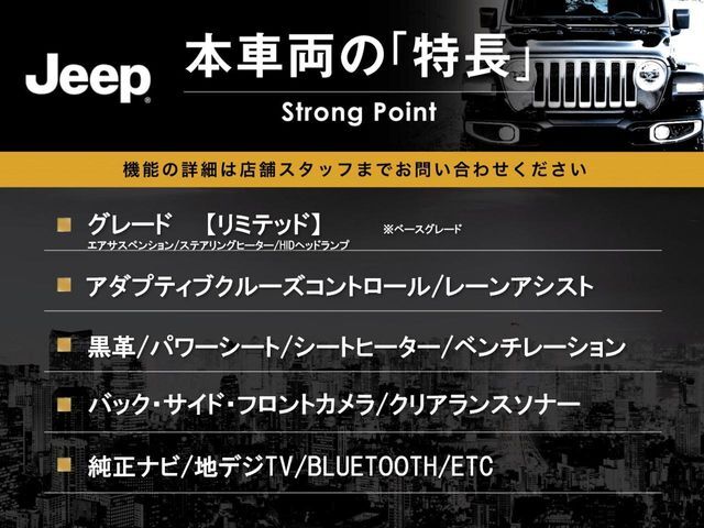 本車両の主な特徴をまとめました。上記の他にもお伝えしきれない魅力がございます。是非お気軽にお問い合わせ下さい。