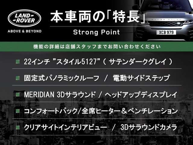 この車両の主なオプション・装備一覧となります。ここには記載のしきれない魅力的な装備も多く、詳しくはオートステージ堺迄お気軽にお問い合わせください。