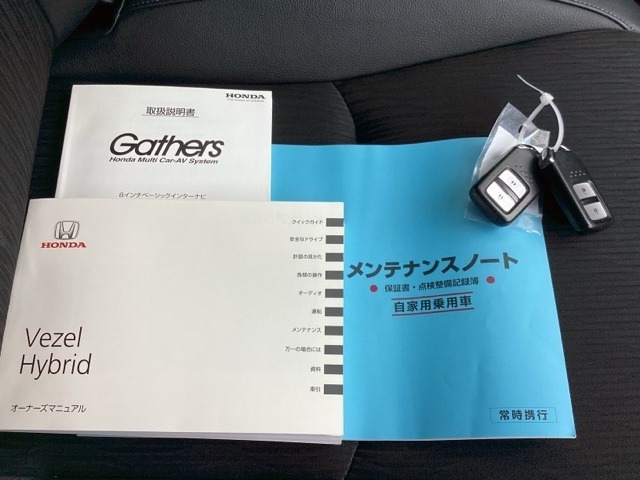 メンテナンスノート【整備記録簿】、取説も揃ってます。スマートキーはバッグなどにしまったままボタン操作でエンジンの始動・停止ができて大変便利です。