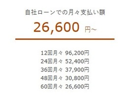 審査無し！頭金無し！自社ローン　カーライフ大阪店　ラインID：@carlifeosaka　TEL：072-290-7729自社ローン完備により100％購入OK！日本全国納車実績あり！北海道 東北 北陸 関東 中部 関西 中国 四国 九州 沖縄
