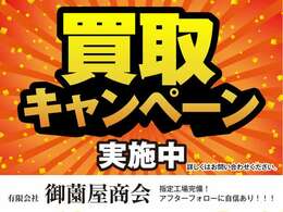 低年式（昭和～平成）、多走行（10万Km以上）、不動車（エンジン故障）何でもご相談ください！！