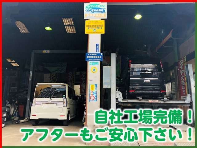 当店は自社整備工場完備プロの整備士によりしっかり整備しております。購入前の整備はもちろんですが、購入後のアフターもお任せ下さい(専用診断スキャナーも完備しています）