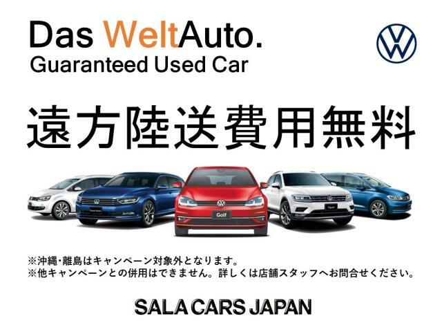 ★陸送費【無料】キャンペーン実施中！11/24まで★サーラカーズジャパンの認定中古車をご購入いただければご自宅でのお届け費用は必要ありません。厳選された総在庫250台からお気に入りの1台をお探し下さい