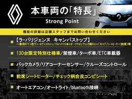 本車両の主な特徴をまとめました。上記の他にもお伝えしきれない魅力がございます。是非お気軽にお問い合わせ下さい。