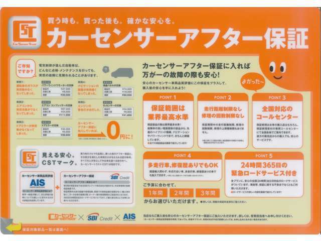 【修理の際は全国のディーラーを紹介】　保証修理は専用のコールセンターにて、全国各地の提携ディーラーをご案内します。