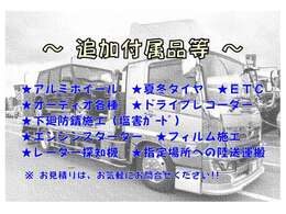 きっと見つかる見つけます・・あなたの欲しい車。新車・中古車販売☆中古車買取☆Car用品販売・取付け☆一般整備・板金塗装☆roomクリーニング・bodyコーティング☆User車検☆自動車保険全般☆