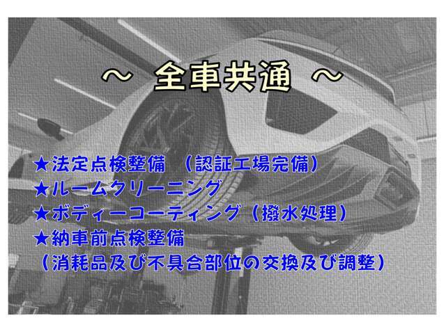 あなたの大切な愛車を、お売りください！！大切にお乗り頂いた分、高価買取いたします。くわしくは0155-66-5656まで