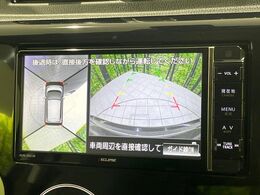 【アラウンドビューモニター】専用のカメラにより、上から見下ろしたような視点で360度クルマの周囲を確認することができます☆死角部分も確認しやすく、狭い場所での切り返しや駐車もスムーズに行えます。
