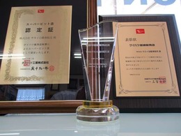 弊社は数あるダイハツ販売店の中でも最上位に与えられる【スーパーピット店】に認定されており実績・ノウハウに自信があります。