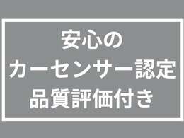 全車、第三者機関(AIS)の車両検査を実施しております。延長保証もご用意させていただいております。全国納車手配可能です。詳しくはフリーダイヤル0120-612-619までお問い合わせ下さいませ。