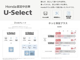 弊社はHondaの認定中古車を取り扱うことのできるお店です！！安心してお車をお選びいただけます。