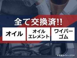 当店では納車時オイル・オイルエレメント・ワイパーゴムを新品交換して納車致します！