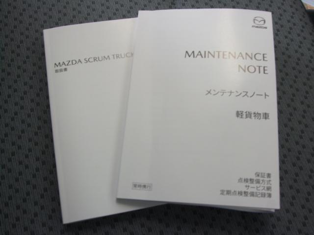 整備手帳・取り扱い説明書付きです。