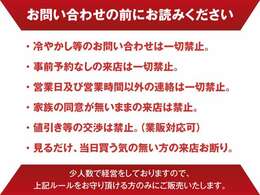 お問い合わせの前に必ずお読みください。