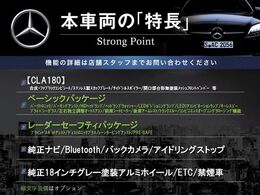 本車両の主な特徴をまとめました。上記の他にもお伝えしきれない魅力がございます。是非お気軽にお問い合わせ下さい。