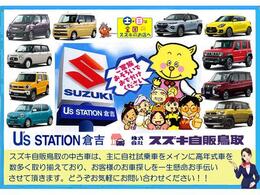 .当社はスズキ正規ディーラーとしてスズキ車をメインに県内3店舗で常時100台以上展示、販売しています。