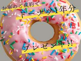 ご好評につき陸送半額キャンペーン延長します。遠方からでもお買い得にお車の購入が可能です。詳細はスタッフまでお気軽にお問い合わせください。