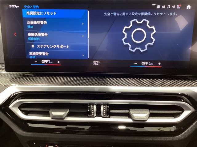 衝突被害軽減ブレーキと車線逸脱警告がついています。