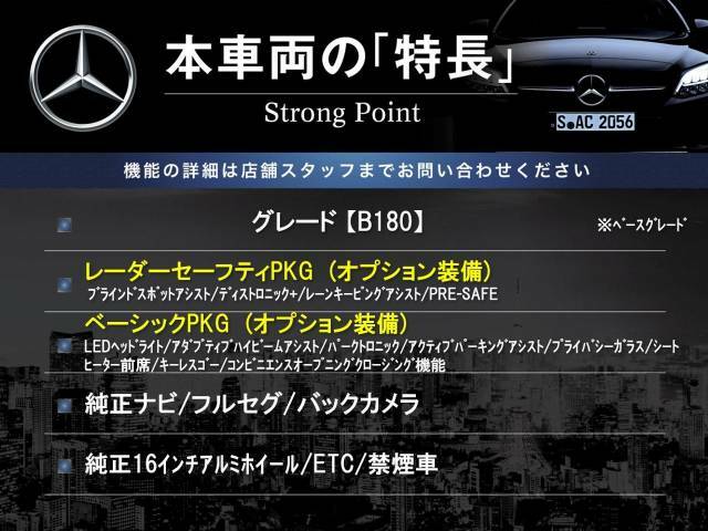 本車両の主な特徴をまとめました。上記の他にもお伝えしきれない魅力がございます。是非お気軽にお問い合わせ下さい。