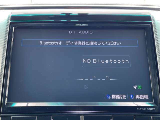 「Bluetoothオーディオ」　ナビはBluetoothオーディオに対応♪お手持ちのスマホに保存した音楽を車内でお楽しみいただけます♪