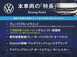 本車両の主な特徴をまとめました。上記の他にもお伝えしきれない魅力がございます。是非お気軽にお問い合わせ下さい。