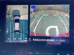 見下ろしているかのような映像で、駐車もスムーズに行ける！インテリジェントアラウンドビューモニターです。