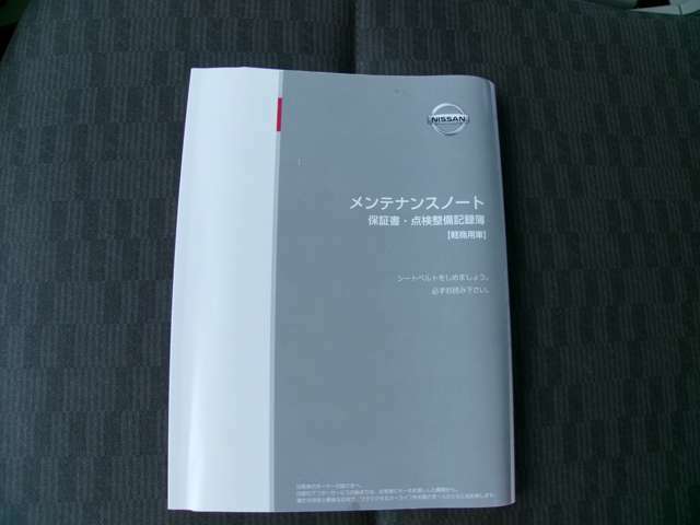 「取扱説明書」「保証書」揃ってます＾＾お車の操作方法や、トラブル回避方法が記載されているため、意外と役に立ちます。