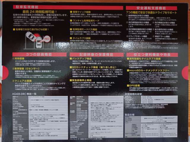 3年保証　駐車監視付