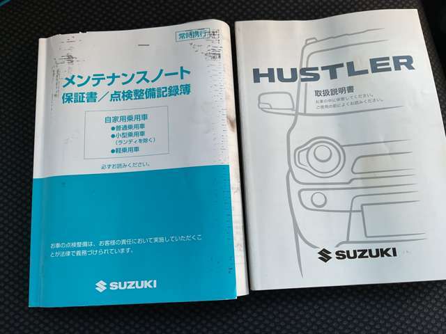 保証書・取扱説明書です。