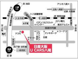 近畿道八尾出口から約10分とアクセスも非常に便利です。電車ならJR久宝寺までお迎えにあがりますので遠慮なくお電話くださいませ。
