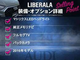 LIBERALAでは安心してお乗りいただける輸入車を全国のお客様にご提案、ご提供してまいります。物件のお問い合わせはカーセンサー担当までご連絡下さい。