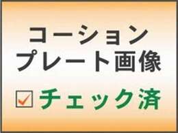 LIBERALA入間の物件をご覧いただきまして誠にありがとうございます。心ゆくまでおクルマ選びをお楽しみください。