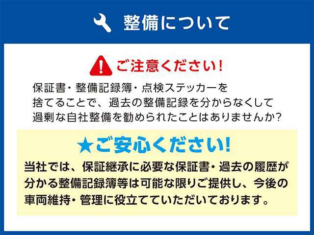 当社で整備の車両には4ヶ月の消耗品も含む無料保証と最長5年走行無制限の延長保証をオプションでご用意☆遠方のお客様はお近くのディーラーさんにて保証修理をお受け出来ます☆