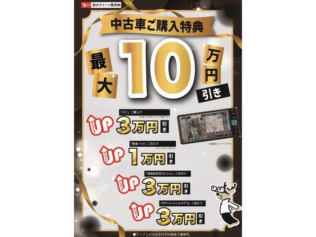 ☆期間中に対象商品をご利用いただくと特典が受けられます☆期間や詳細に関しては直接店舗にてご相談下さい☆（※掲載内容に関しては予告なく変更・終了となる場合が御座いますので予めご了承下さい。）