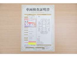 【車両検査証明書】店頭にて、クルマの状態が一目で分かる査証明書を公開中。トヨタ認定検査員が厳しく検査し、状態を点数と図解で表示しています。修復歴はもちろん、傷やヘコミの箇所や程度がご確認いただけます。