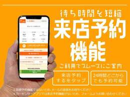 来店予約をしていただきますと、スムーズにご案内できます。