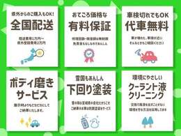 当店は中古車販売組合「JU宮城」のメンバーズショップです。